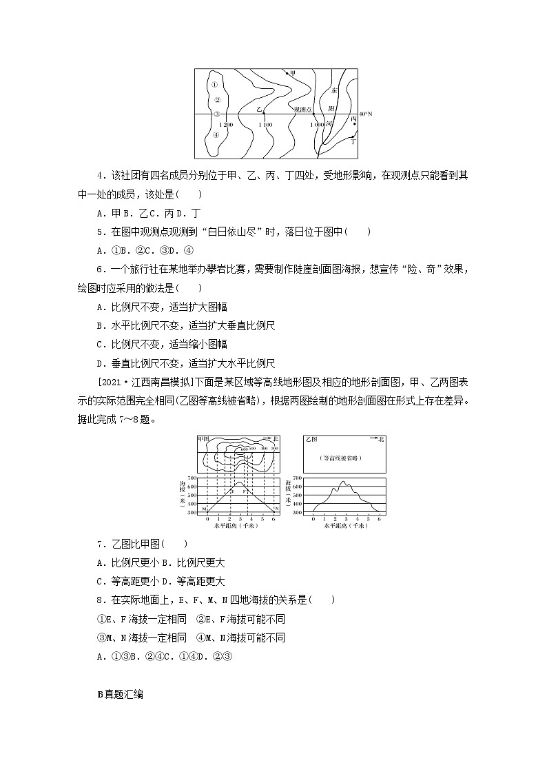 统考版2022届高考地理一轮复习综合集训2地图三要素等高线地形图判读及地形剖面图含解析202105181173学案第2页