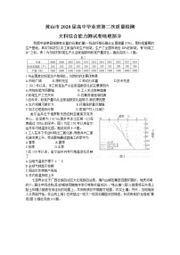 安徽省黄山市2020届高三下学期第二次质量检测文科综合地理试题 Word版含答案