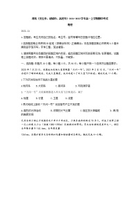 山东省潍坊（安丘市、诸城市、高密市）2021-2022学年高一上学期期中考试地理试题含答案