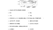 高中地理鲁教版 (2019)选择性必修1 自然地理基础第一节 陆地水体及其相互关系课时作业