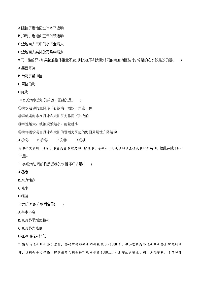 【新教材精創(chuàng)】期末測(cè)試卷（一）（1）（原卷版）第3頁(yè)