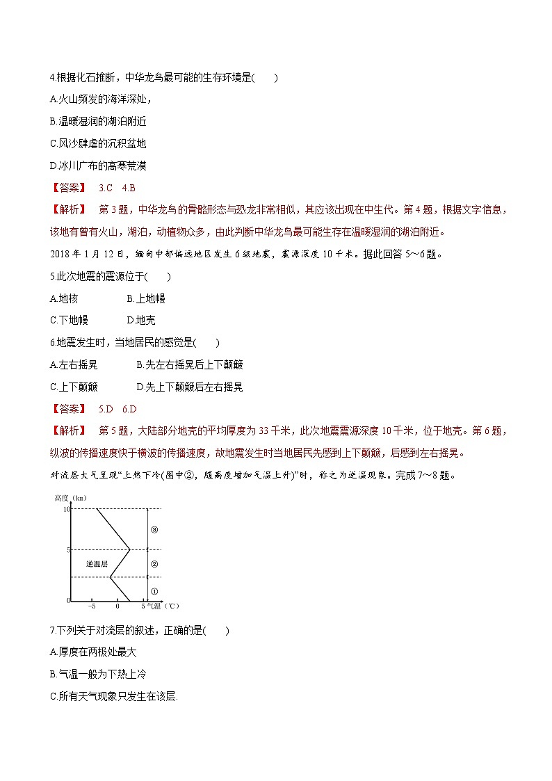 【新教材精創(chuàng)】期末測(cè)試卷（一）（1）（解析版）第2頁(yè)