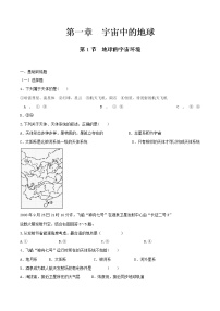 地理必修 第一册第一节 地球的宇宙环境课后测评