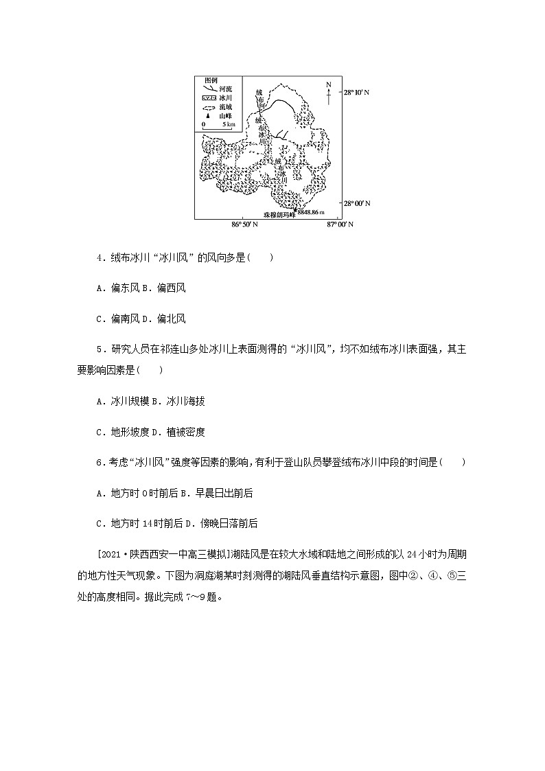 高考地理一轮复习专练12大气的运动含解析02