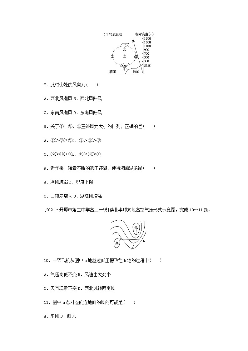 高考地理一轮复习专练12大气的运动含解析03