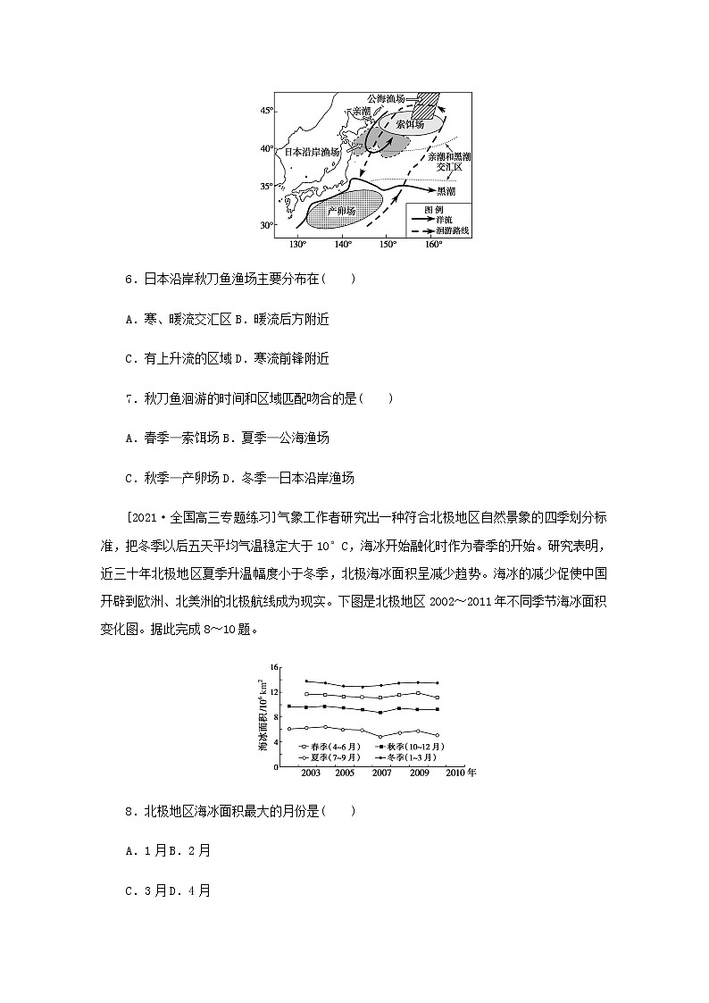 高考地理一轮复习专练18海水的性质运动与海_气相互作用含解析03