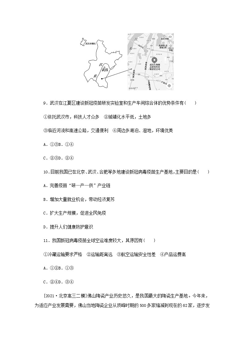 高考地理一轮复习专练46工业区位因素及其变化含解析第3页