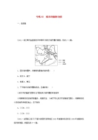 高考地理一轮复习专练60城市的辐射功能含解析