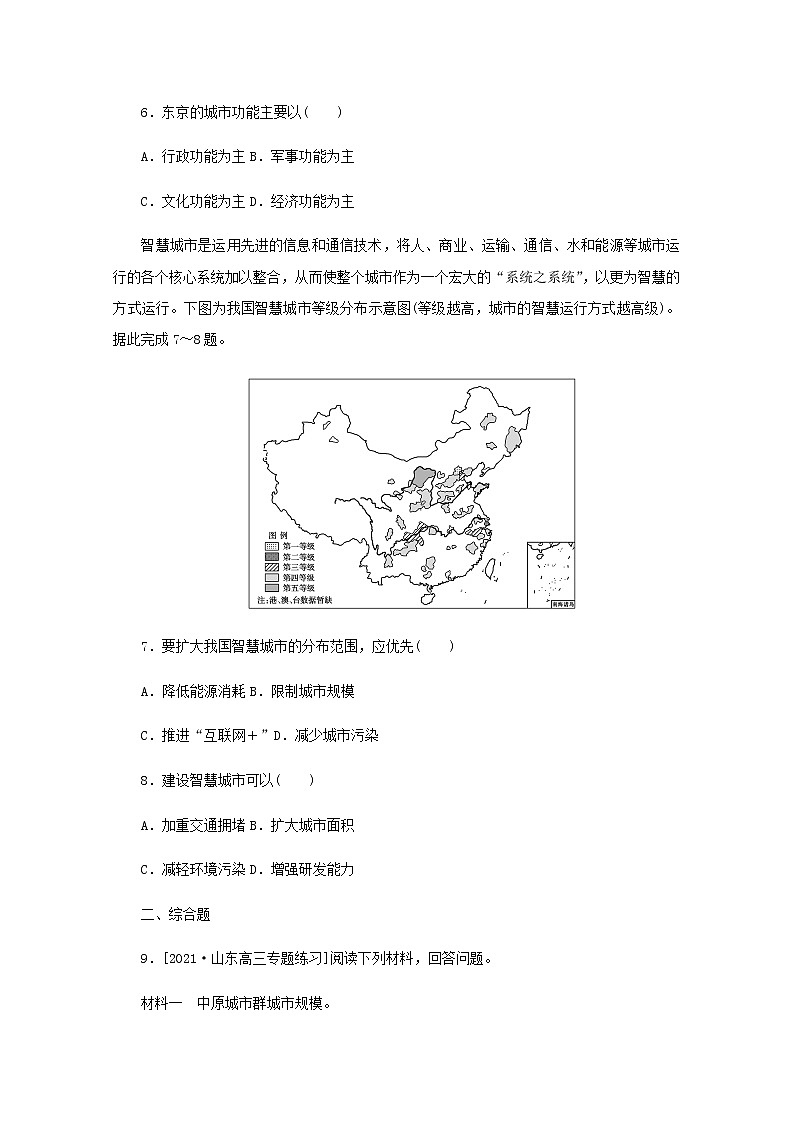 高考地理一轮复习专练60城市的辐射功能含解析第3页