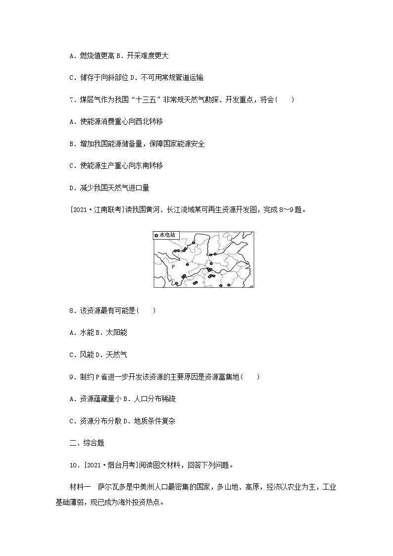 高考地理一轮复习专练66自然环境与人类社会含解析03