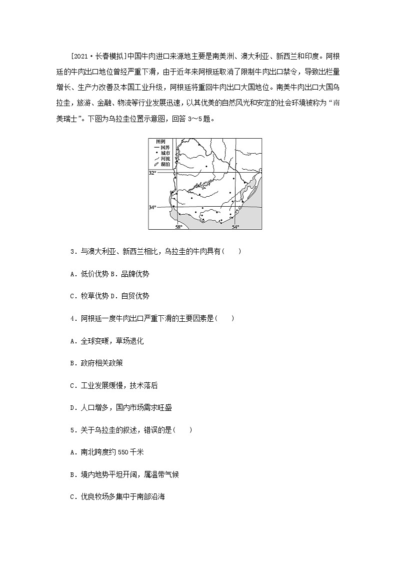 高考地理一轮复习专练81南美洲与巴西含解析02