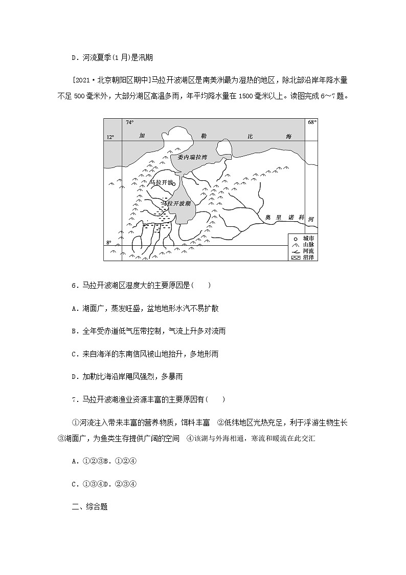 高考地理一轮复习专练81南美洲与巴西含解析03
