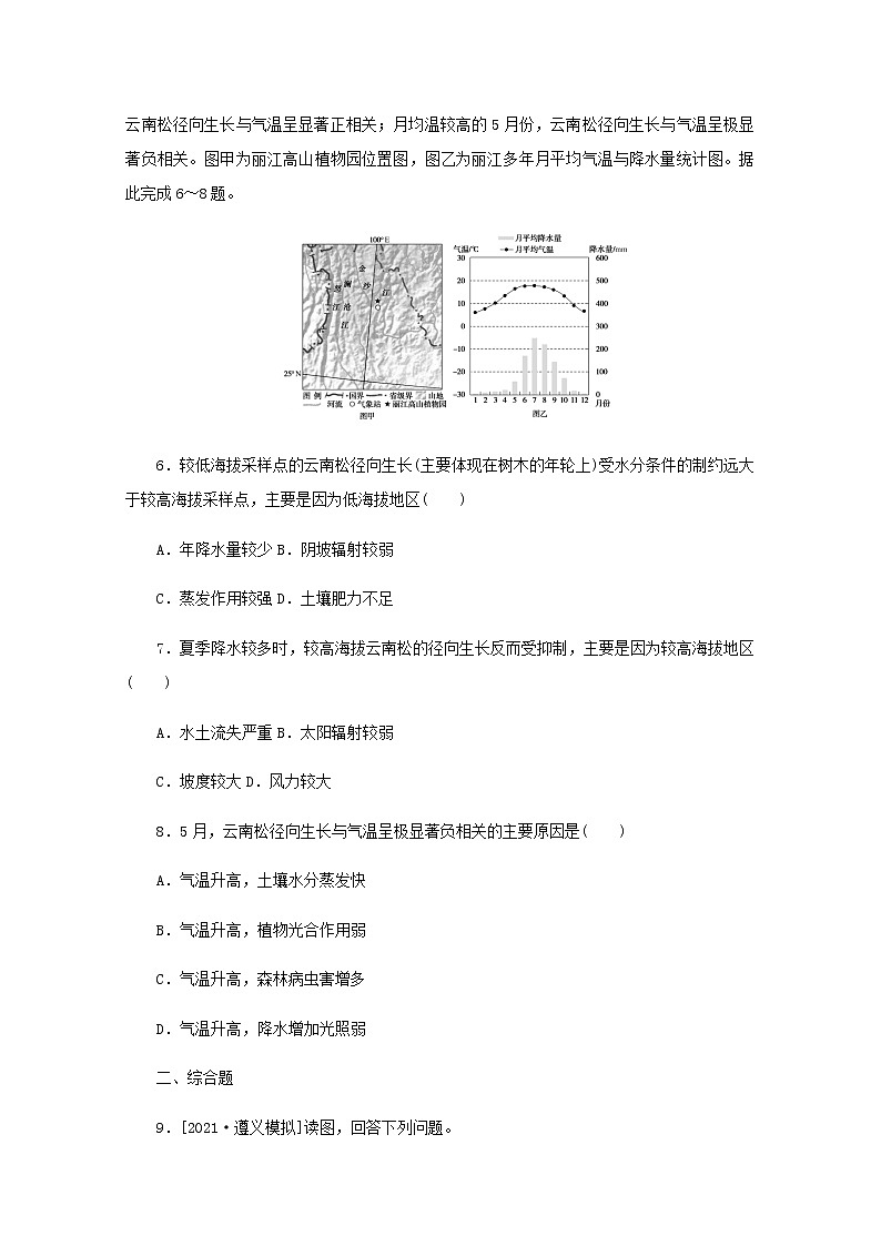 高考地理一轮复习专练85中国的地形含解析03