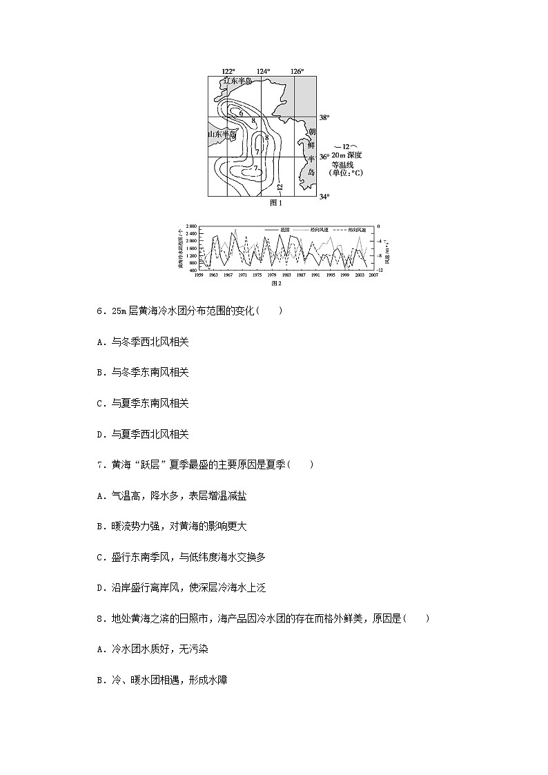 高考地理一轮复习专练90中国北方地区含解析03