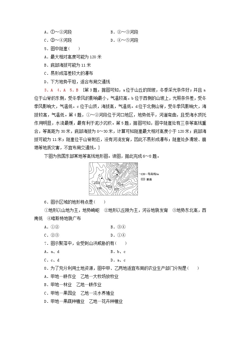 高考地理一轮复习课后集训2地图含解析 试卷02