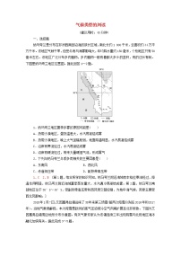 高考地理一轮复习课后集训9气候类型的判读含解析