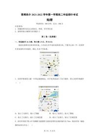 景博高中2021-2022學(xué)年第一學(xué)期高二年級(jí)期中考試地理試卷