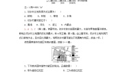 高中地理湘教版 (2019)必修 第二册第一节 城乡空间结构课时练习