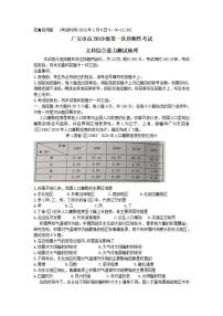 四川省广安市2021-2022学年高三上学期第一次诊断考试文科综合地理试题含答案