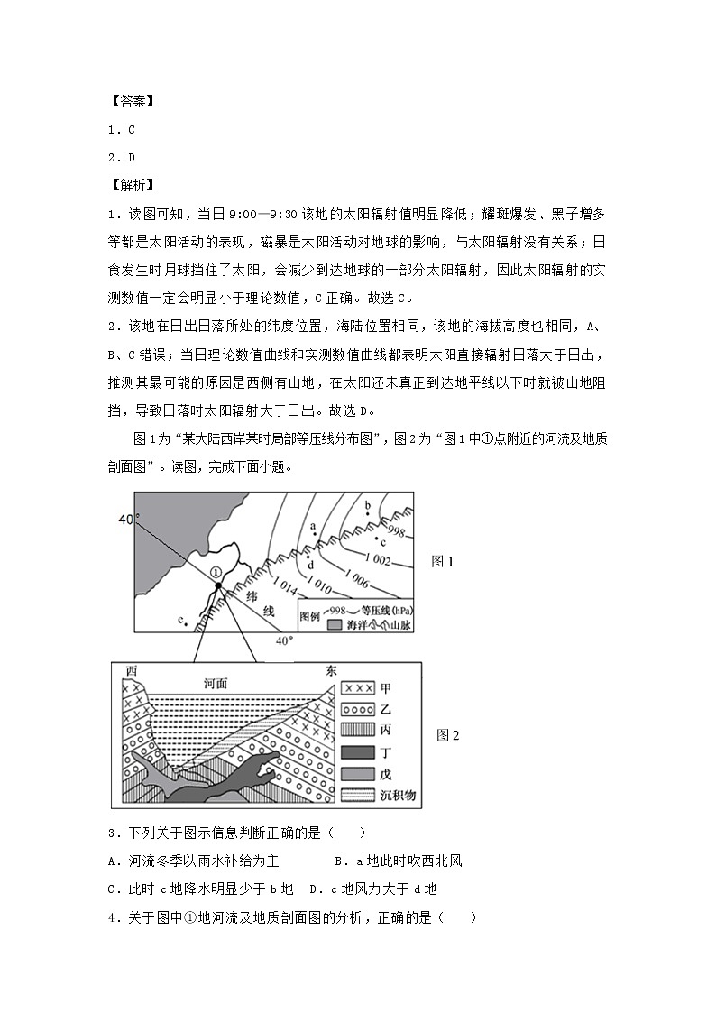 高二地理上学期入学调研试题A含答案第2页