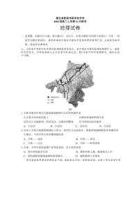 2022届湖北省新高考联考协作体高三上学期11月联考地理试卷 （PDF版含答案）