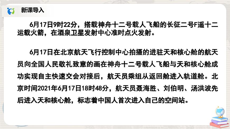 1.1地球的宇宙環(huán)境課件 人教版(2019)必修第一冊(cè)第2頁(yè)