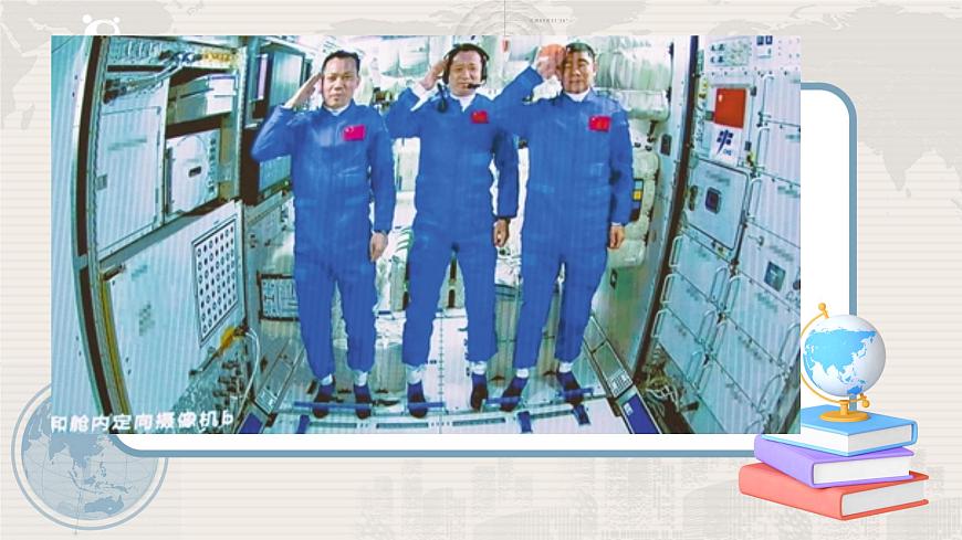 1.1地球的宇宙環(huán)境課件  人教版（2019）必修第一冊(cè)第3頁(yè)