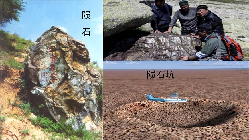 1.1地球的宇宙環(huán)境課件 人教版(2019)必修第一冊(cè)第7頁(yè)