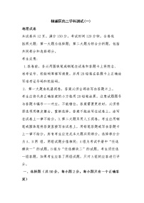 2021年上海市杨浦区高三二模地理试卷及答案