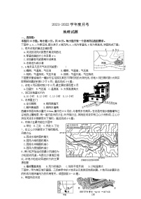 辽宁省凤城市第一中学2021-2022学年高二上学期12月月考地理试卷