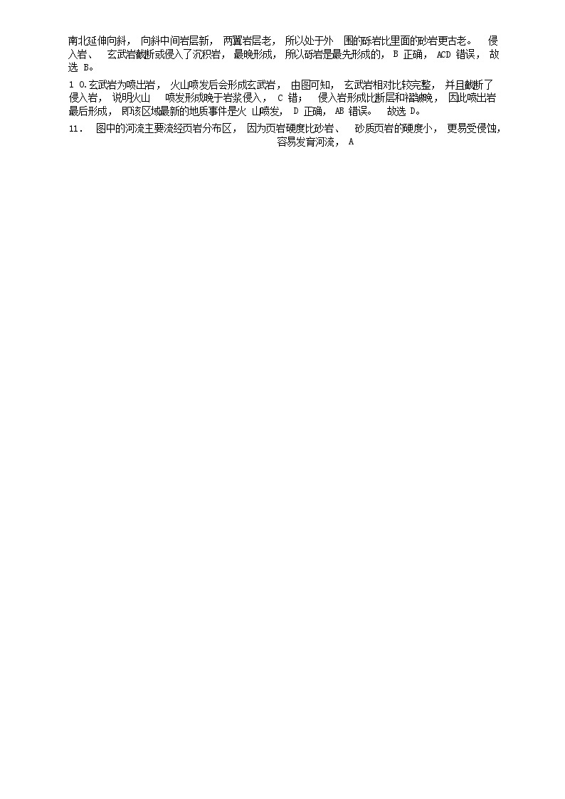 2021-2022高二地理选择性必修一配套测试答案09（第一二三章综合测试）02