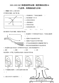 湘教版 (2019)选择性必修1 自然地理基础第一节 气压带、风带的形成与移动精品同步练习题