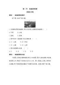 高中地理人教版 (2019)必修 第一冊第二節(jié) 地貌的觀察習(xí)題