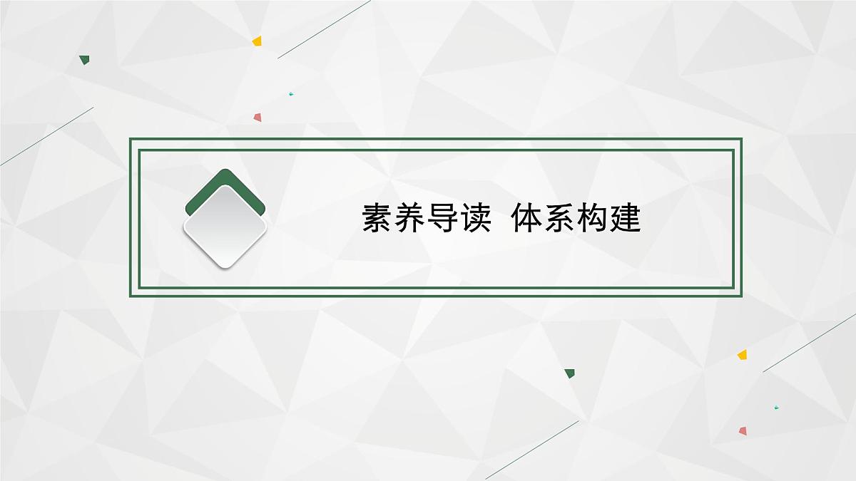 2022届高考地理人教版一轮总复习 第十七章 第一节 资源的跨区域调配 课件第3页