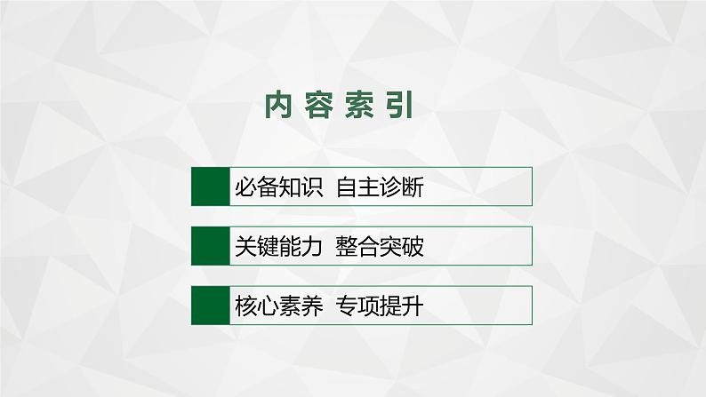 2022届高考地理湘教版一轮总复习 第六章 第二节 人口迁移 课件02