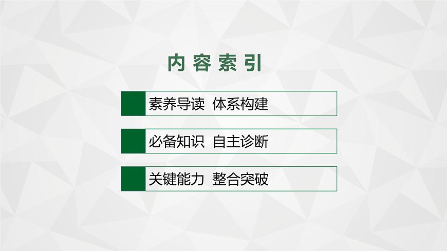 2022屆高考地理湘教版一輪總復(fù)習(xí)  第十四章　第一節(jié)　中國地理概況  課件第2頁