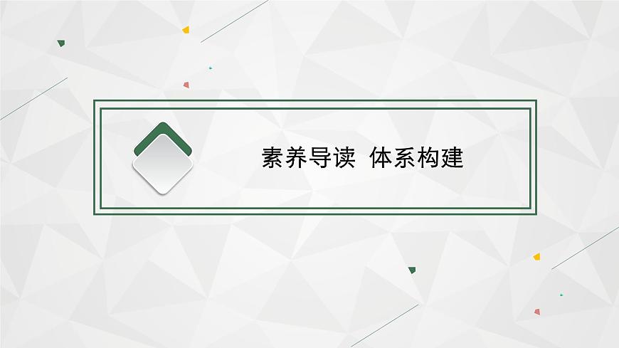 2022屆高考地理湘教版一輪總復(fù)習(xí)  第十四章　第一節(jié)　中國地理概況  課件第3頁