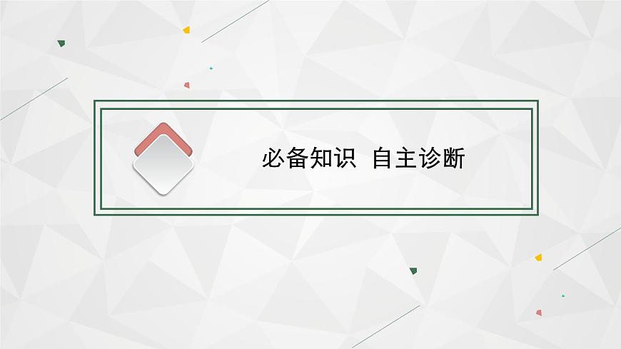 2022屆高考地理湘教版一輪總復(fù)習(xí)  第十四章　第一節(jié)　中國地理概況  課件第5頁