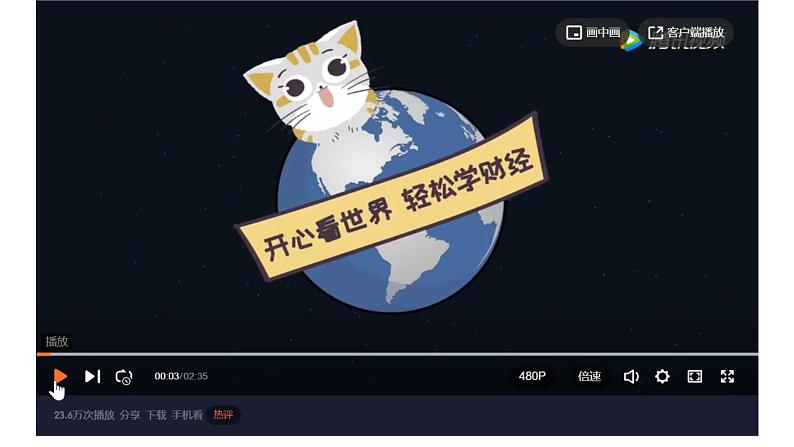 3.1产业转移对区域发展的影响(第一课时) 课件湘教版(2019)高中地理选择性必修二第3页