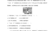 人教版 (新课标)第一节 宇宙中的地球同步训练题