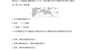 2021学年第四节 地球的圈层结构习题
