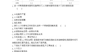 地理必修2第六章 人类与地理环境的协调发展第二节 中国的可持续发展实践测试题