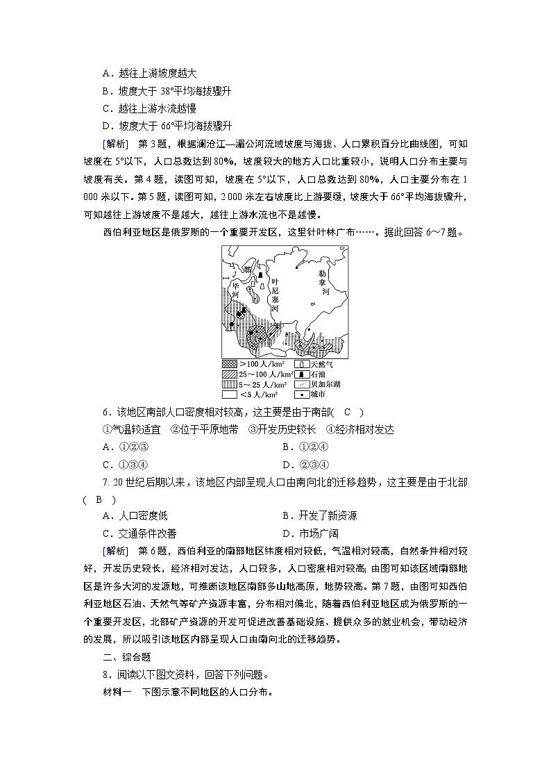 第1章 第1節(jié)第2頁(yè)