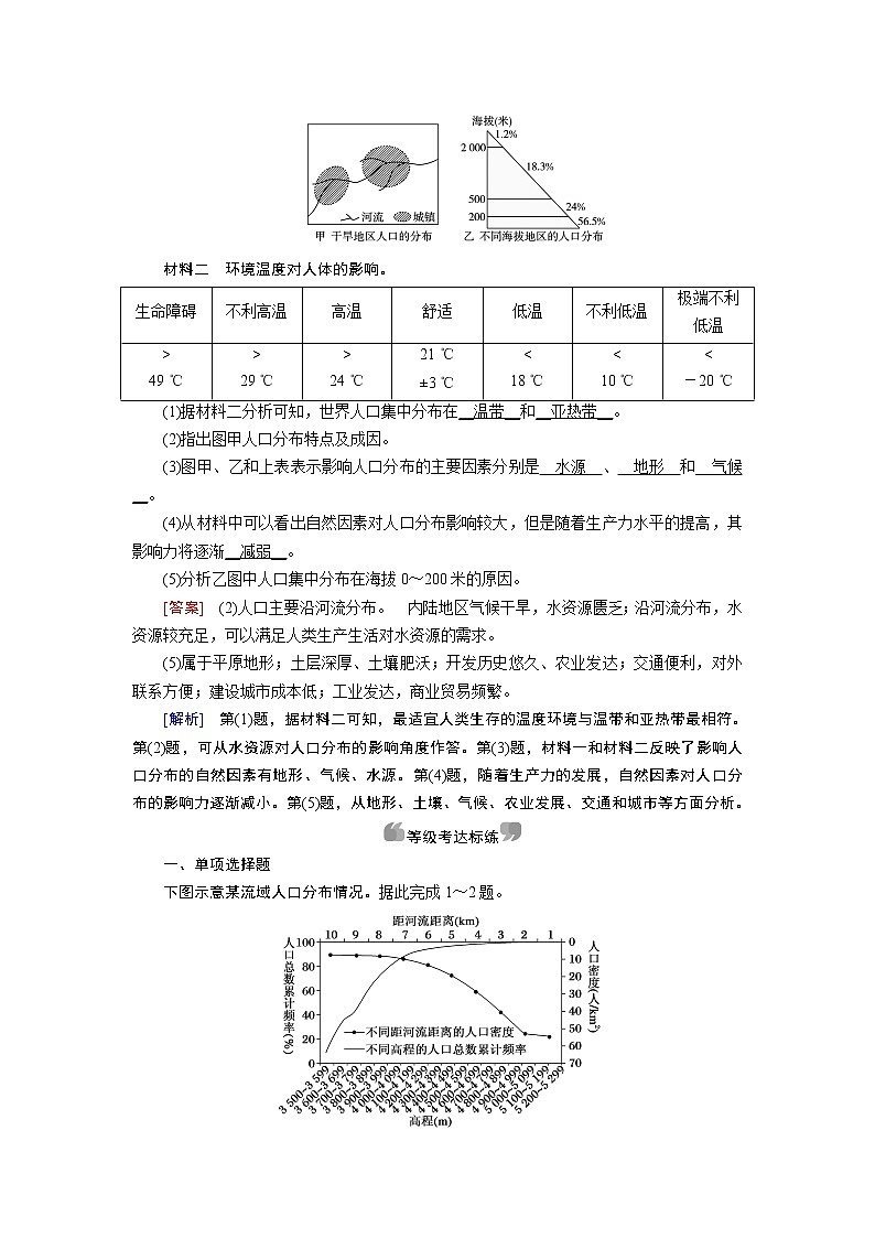 第1章 第1節(jié)第3頁(yè)