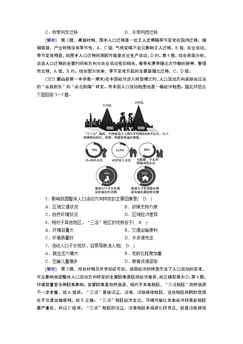 第1章 第2節(jié)第2頁