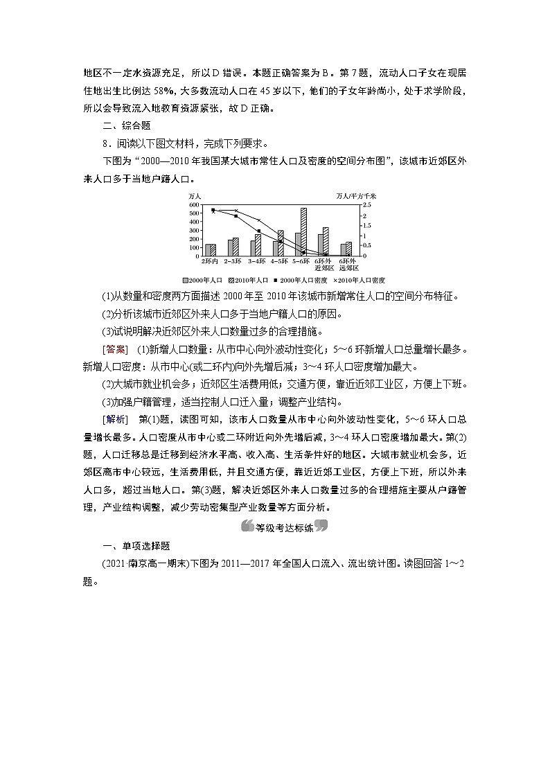 第1章 第2節(jié)第3頁