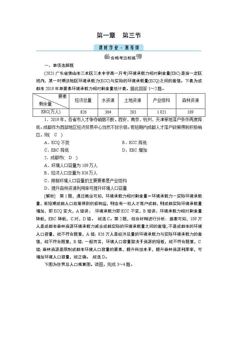 第1章 第3節(jié)第1頁(yè)
