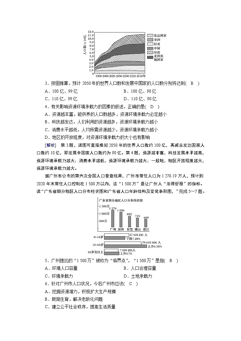 第1章 第3節(jié)第2頁(yè)