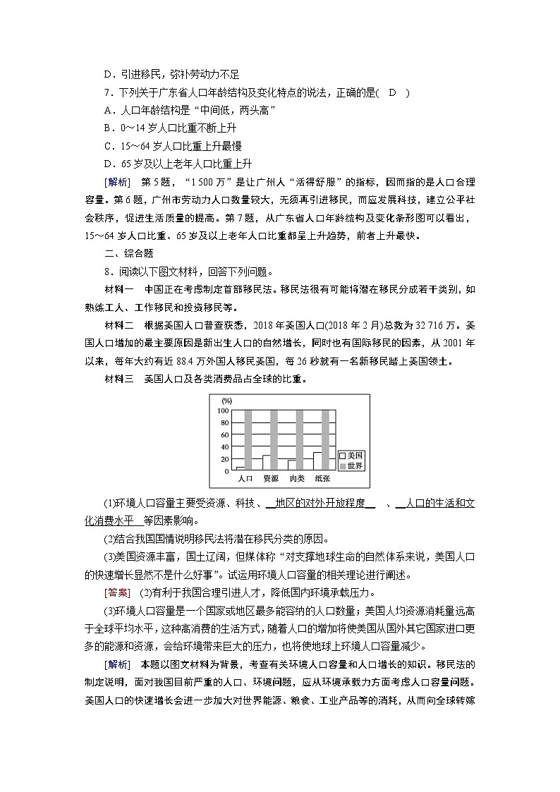 第1章 第3節(jié)第3頁(yè)
