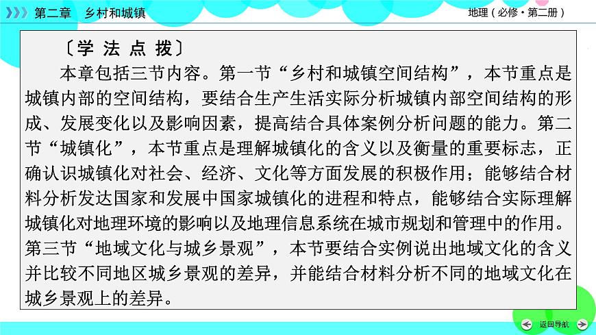 第2章 第1節(jié)第4頁